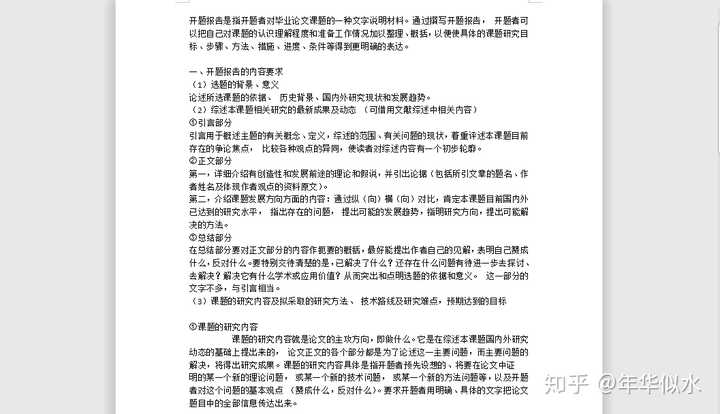 对于研究历史的工具和手段_研究历史的重要手段_研究历史最重要的手段文献