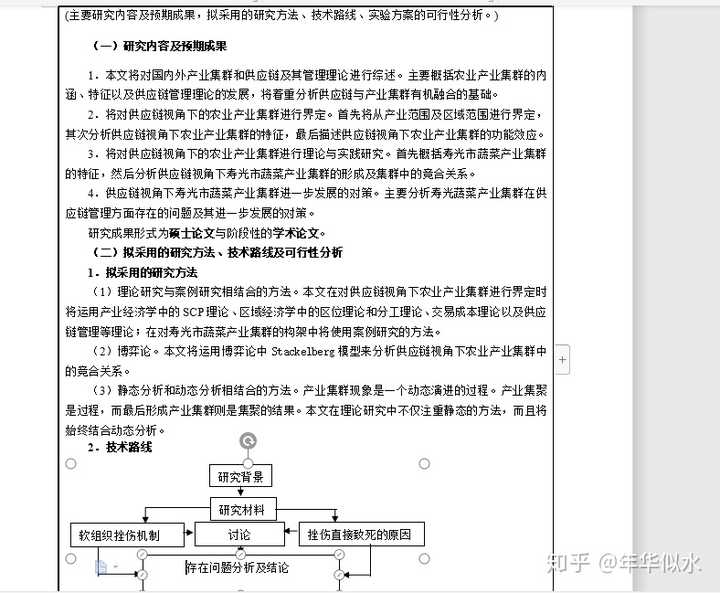 研究历史最重要的手段文献_对于研究历史的工具和手段_研究历史的重要手段