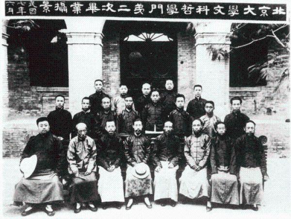 北大历史系名人_北大名人知多少_北大历代名人