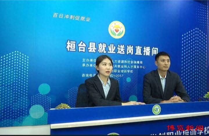 桓台县人力资源社会保障局_桓台县人力资源与社会保障_桓台人社局的地址