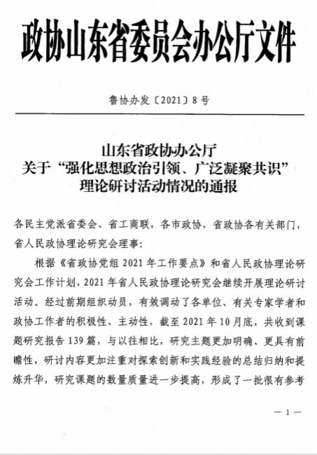 山东文史类专科学校_山东文史类大学排名_山东文史