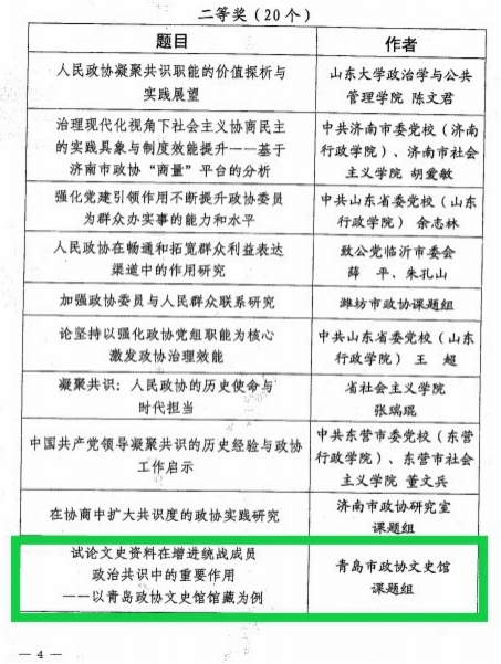 山东文史_山东文史类大学排名_山东文史类专科学校