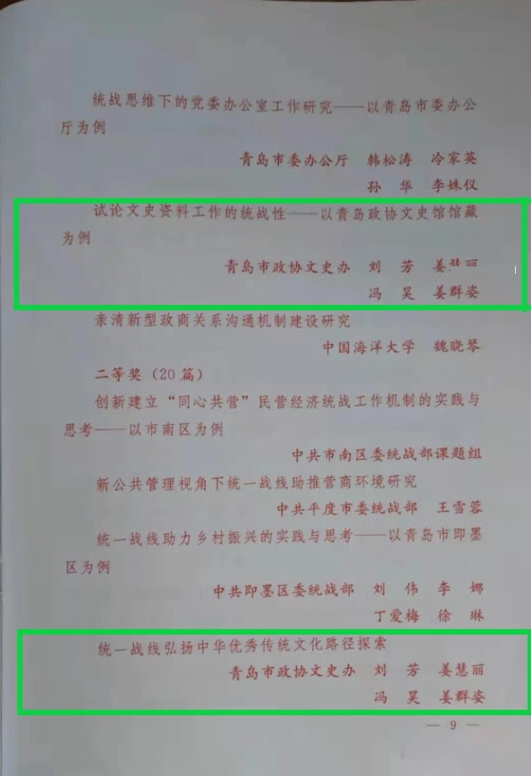 山东文史_山东文史类专科学校_山东文史类大学排名