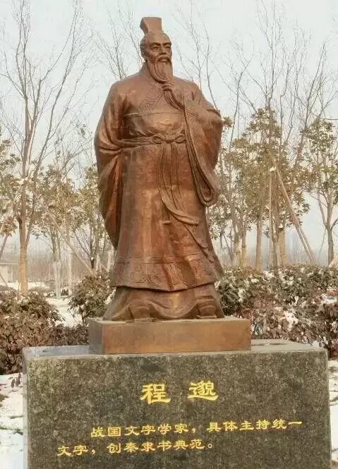 陕西渭南历史上二十位名人一览