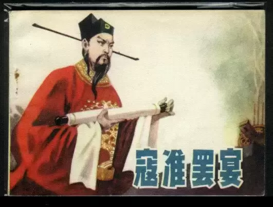 陕西渭南历史上二十位名人一览