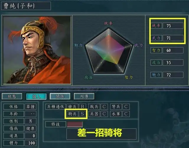 三国志11历史武将_武将三国志攻略_三国志历史武将排名前30名