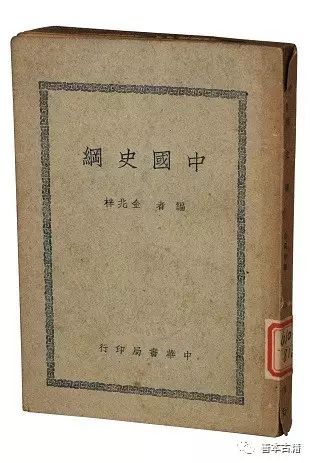 文史 中华书局_中华书局历史_文史中华书局PDF