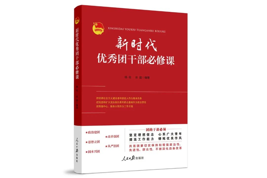 中国共青团历史回顾_中国共青团的历史_中国共青团历史