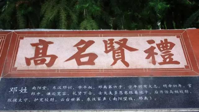 中华客家三十九大姓，每块门匾都代表一种家风！