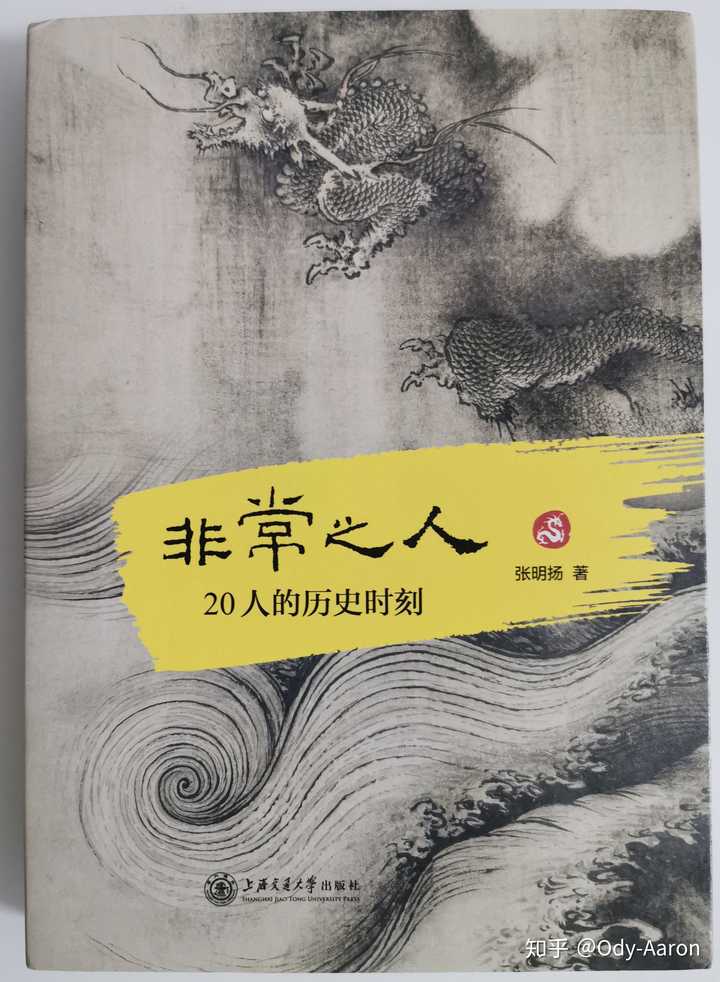 趣味名人_历史名人有趣的野史_历史名人的趣事