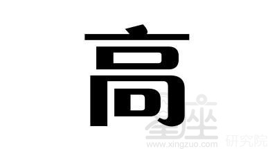 姓苏的历史名人_从古至今姓苏的名人_姓苏的名人历史上姓苏的名人