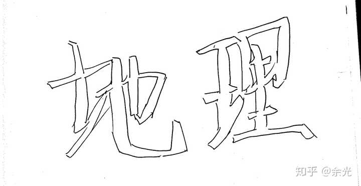 怎样学习历史_学历史心得体会300字_历史学好的方法和技巧