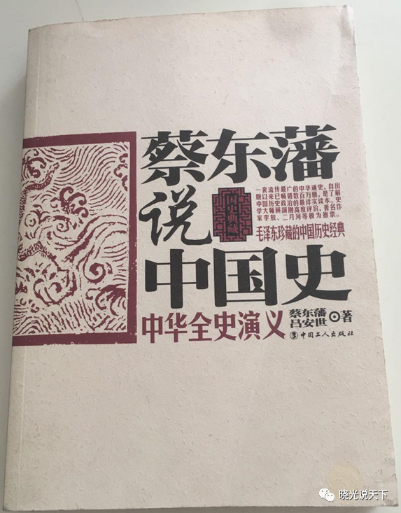 蔡东藩历朝通俗演义_蔡东藩历朝通俗演义TXT_蔡东藩