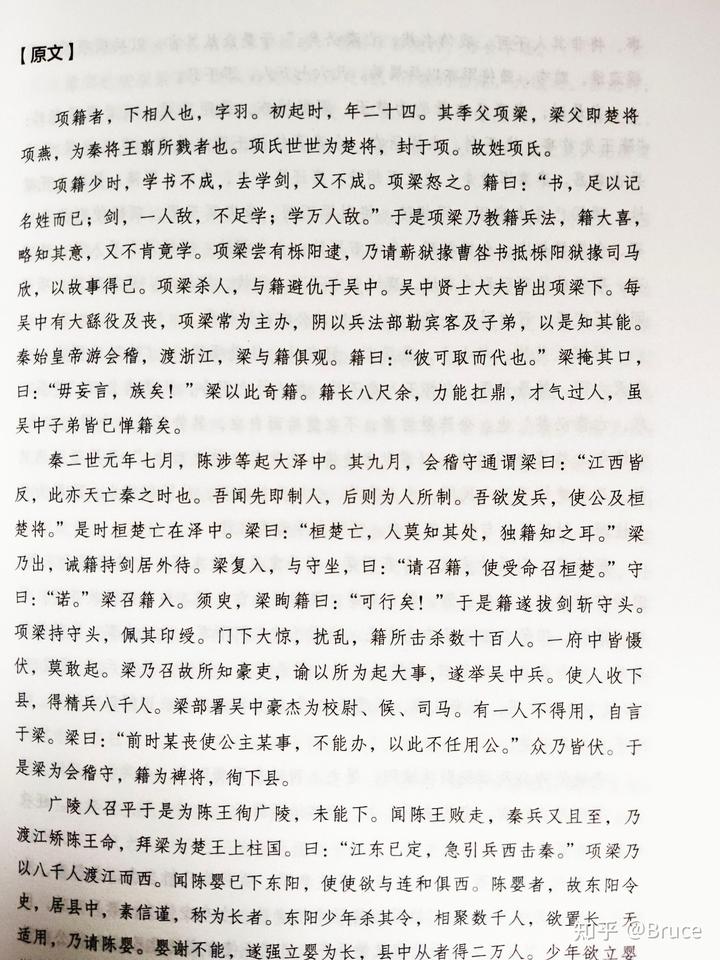 史学家_史家学校校长_史家学院