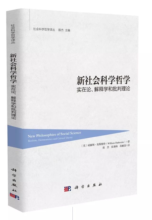 社会科学学科_社会科学领域_科学社会学是什么