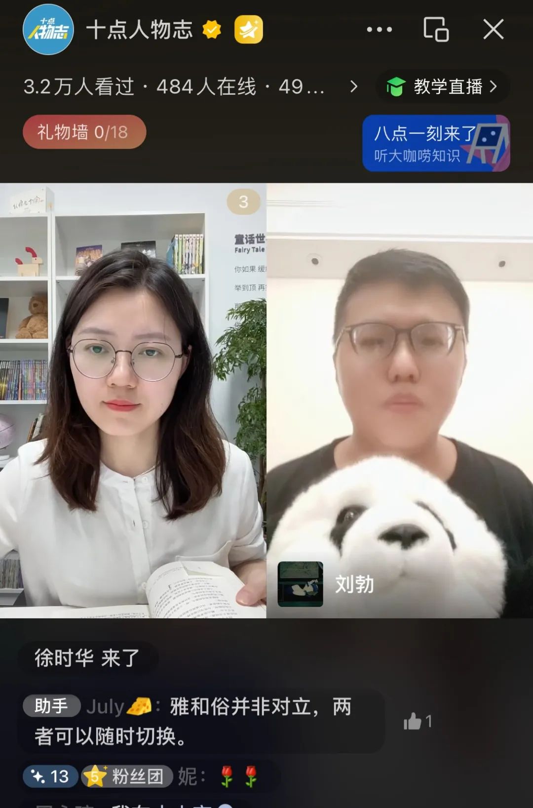 刘文史_文史杂志和文史知识杂志_文史网