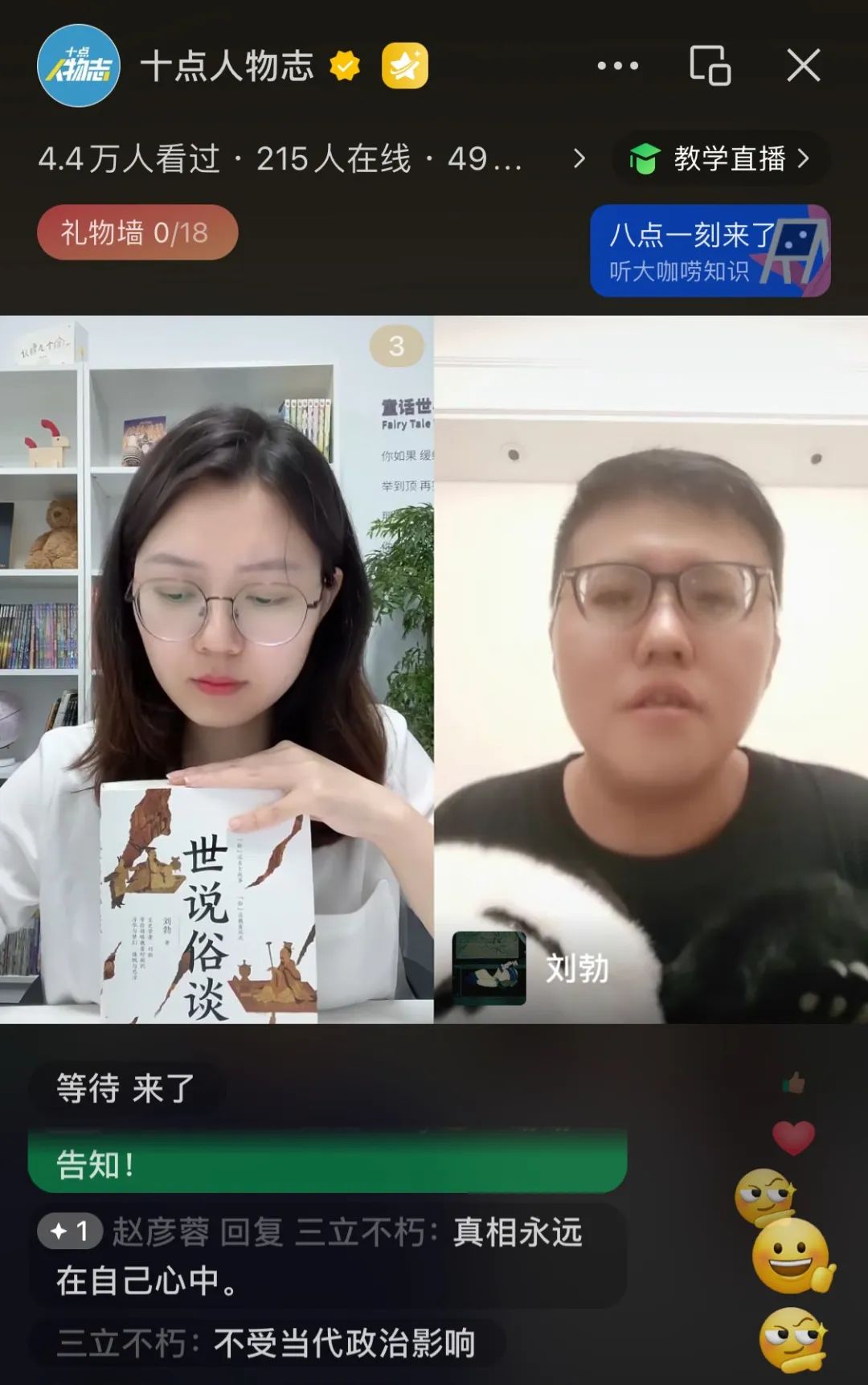 刘文史_文史杂志和文史知识杂志_文史网