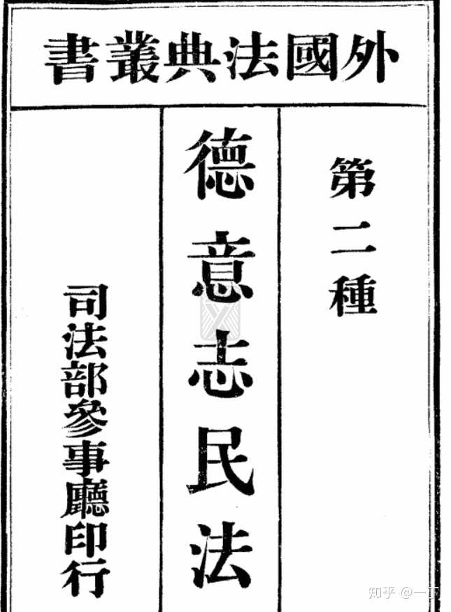 如何深入浅出的解释「法典化」？