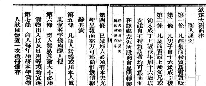 中国古代社会中第一部儒家化的法典是_儒家思想法典化的过程_中国古代法制的儒家化进程