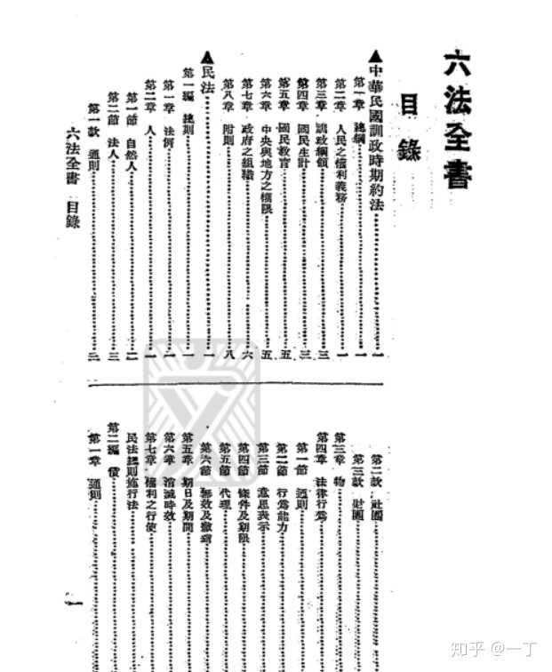 中国古代社会中第一部儒家化的法典是_儒家思想法典化的过程_中国古代法制的儒家化进程