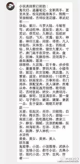 笔记小说大观_笔记小说_笔记小说的特点
