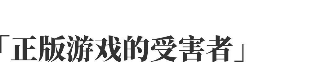 反盗版的传说与诡异美学，变成了新时代的都市传说