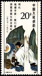 邮票上的历史名人