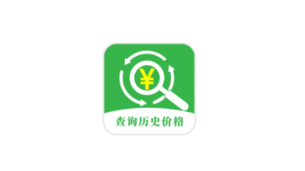 查询历史价格app