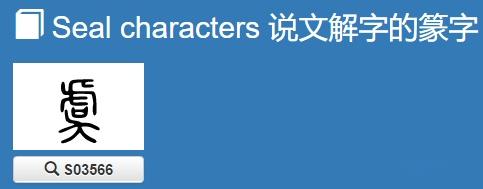 名人乐清历史简介_乐清历史名人_乐清的名人