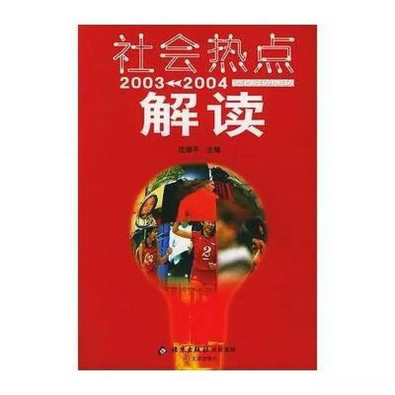 2018社会热点问题时评_2021社会热点问题评论_社会热点时评文