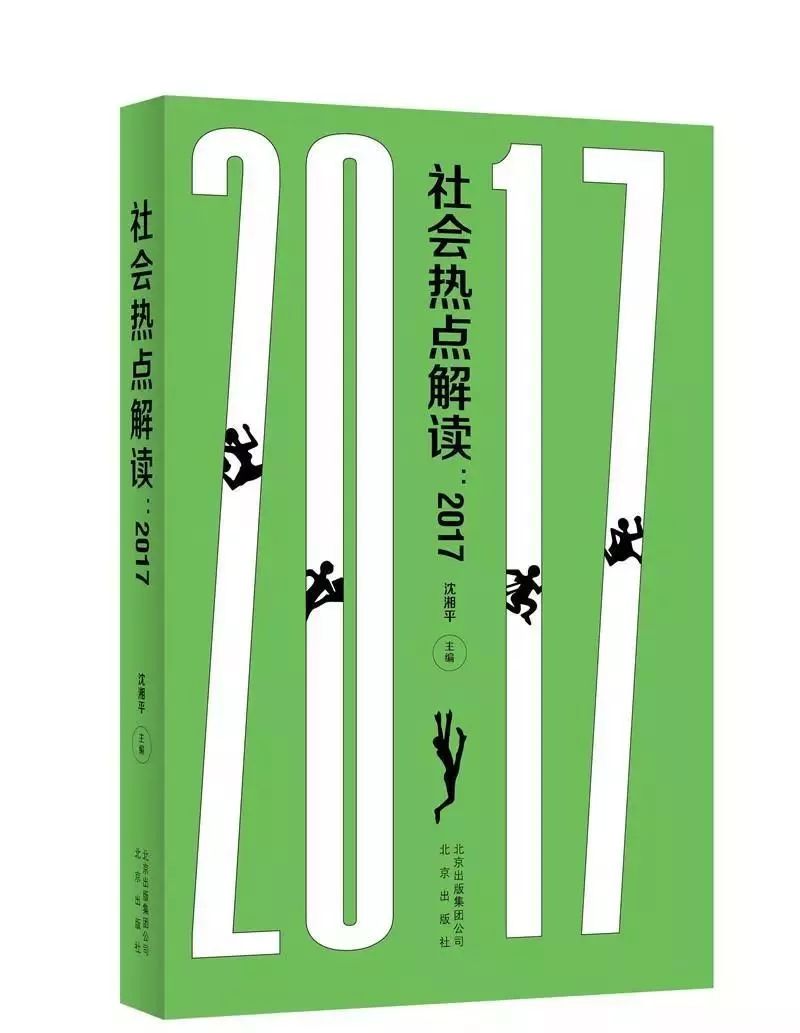 2018社会热点问题时评_社会热点时评文_2021社会热点问题评论