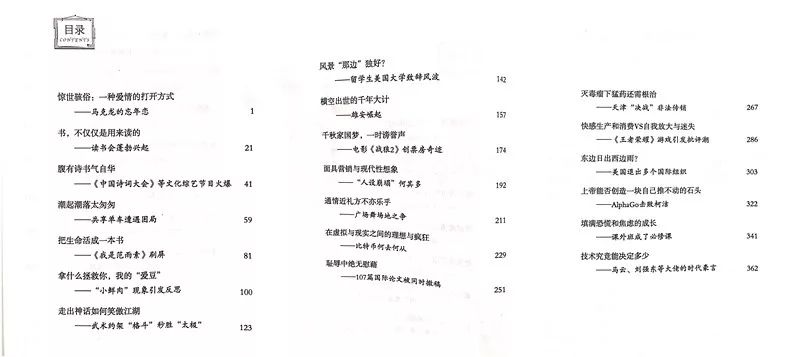 2021社会热点问题评论_社会热点时评文_2018社会热点问题时评