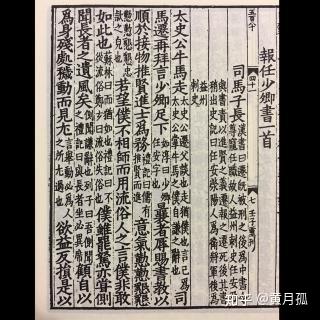 司马迁_司马迁为什么被处宫刑_司马迁简介