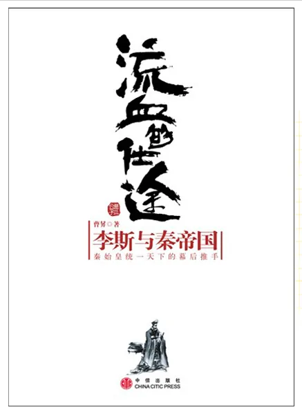 小说历史的天空简介_小说历史架空_历史小说