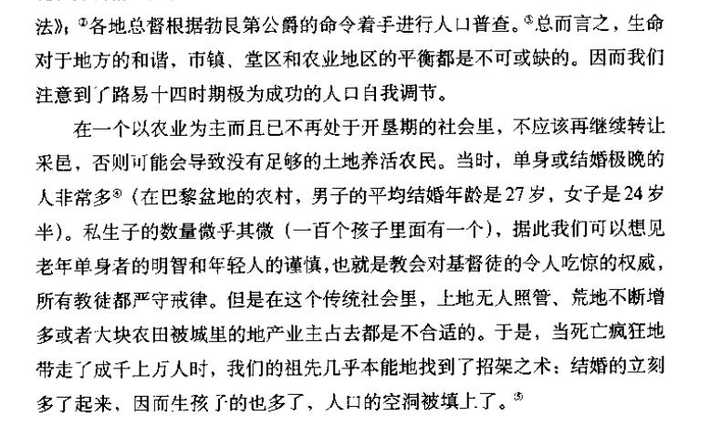 法国资本主义发展的特点_法国是社会还是资本_法国资本主义政治制度