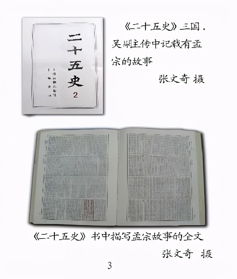 传说故事民间故事_传说故事_传说故事有哪些