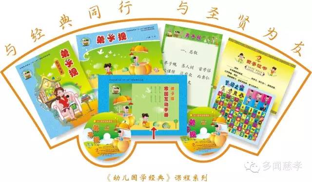 幼儿园国学_幼儿园国学堂_国学园幼儿教师工作内容