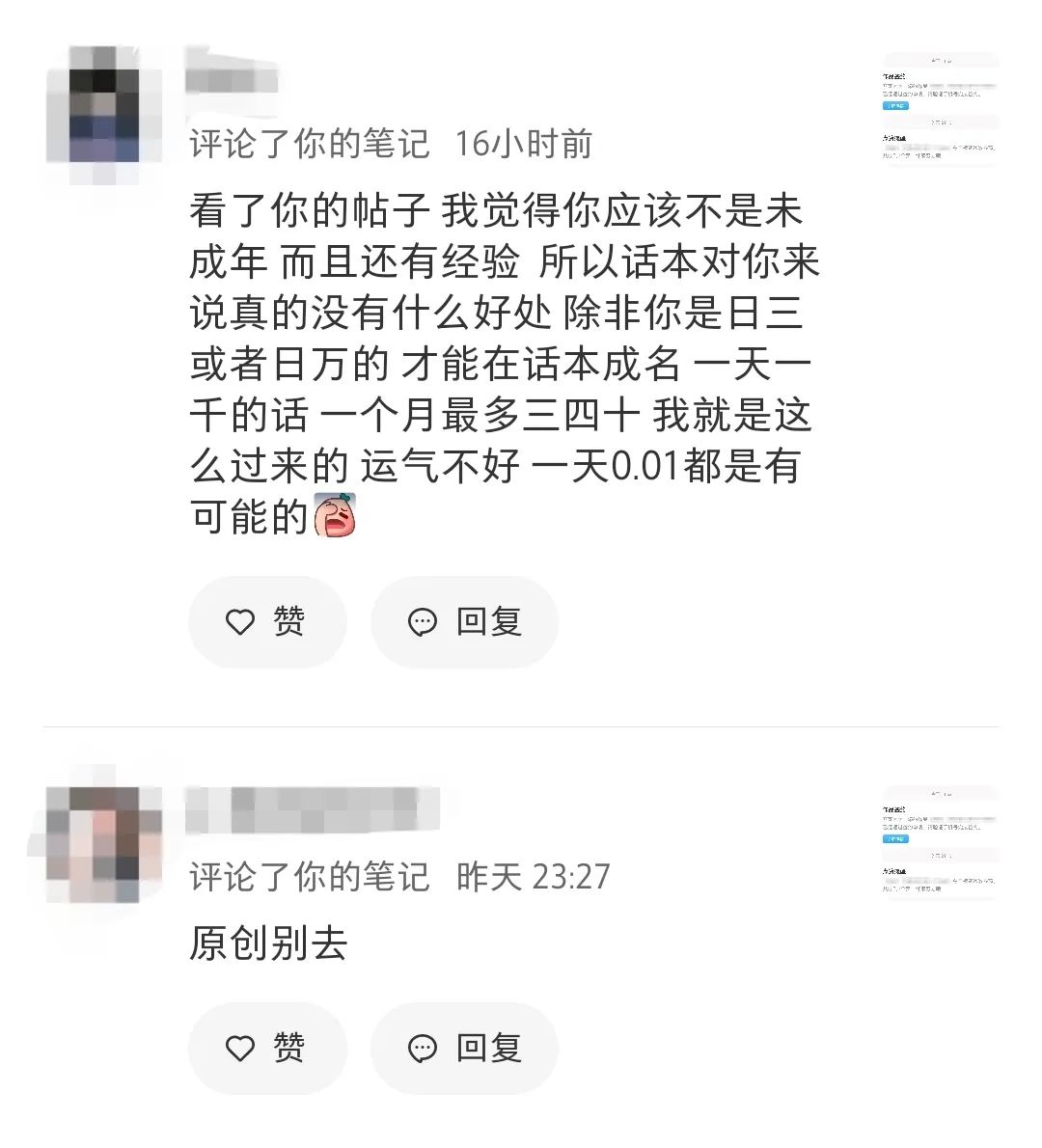 话本小说怎么提现到微信_话本_话本小说签约小说不写了违约吗