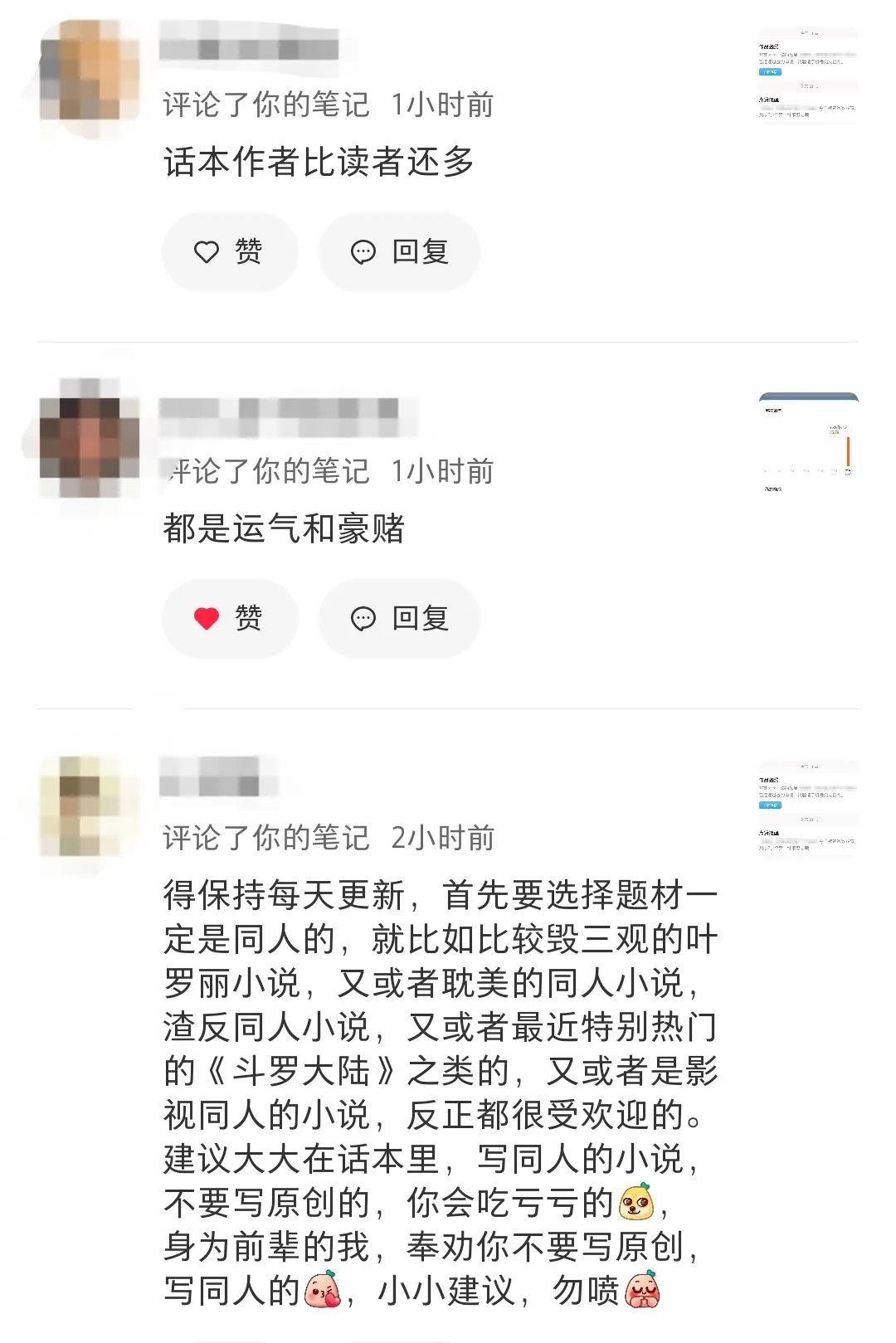 话本_话本小说怎么提现到微信_话本小说签约小说不写了违约吗