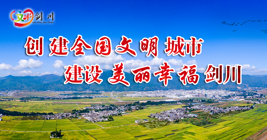剑川名人故居_剑川县历史名人_剑川历史文化名人