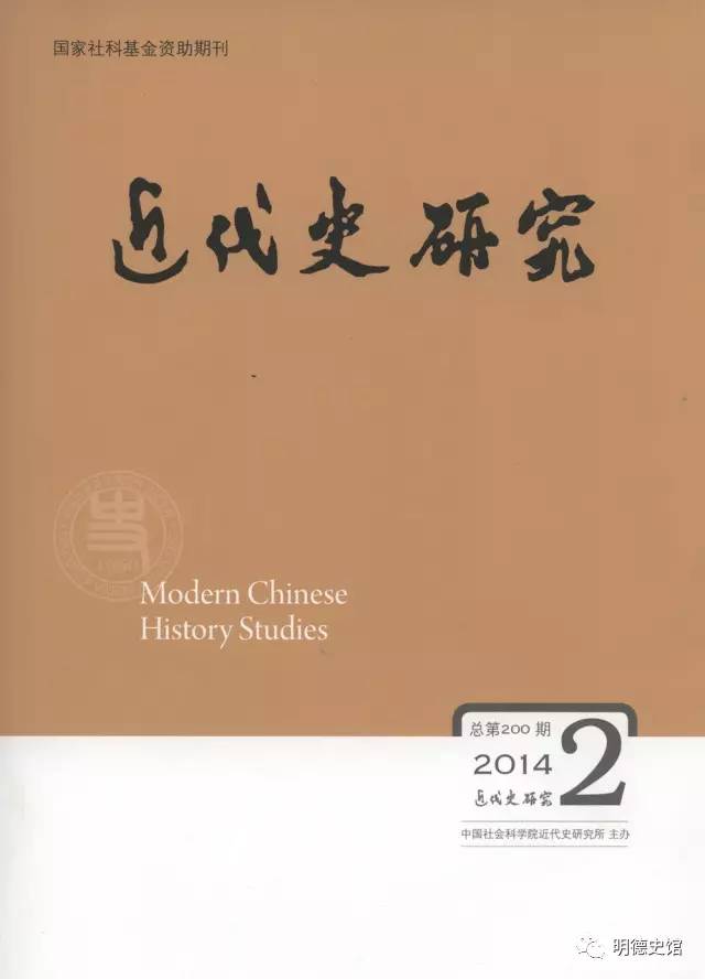 历史研究投稿_投稿历史研究报告_《历史研究》投稿