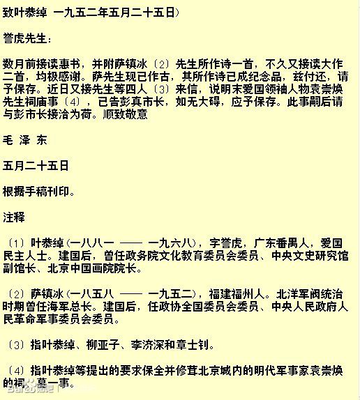 明末反间计是真实的——暗音的通俗历史讲稿