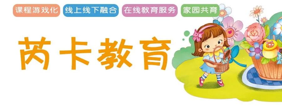 【学前教育】幼儿园学籍与小学学籍正式接轨，请到正规幼儿园就读！