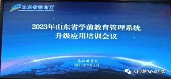 国学管理_全国学前教育管理信息系统_国学纳入教育系统