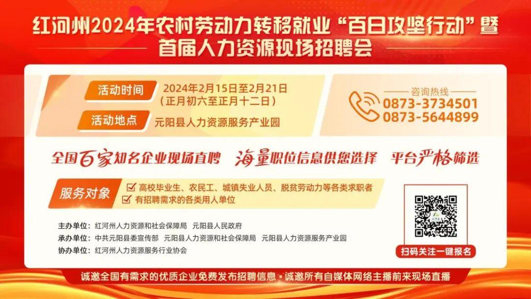 红河州人力资源和社会保障局_红河州人社局官网电话_红河州人力资源和社会保障官网