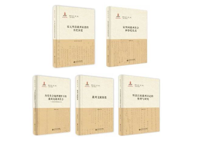 徽州宗族社会_徽州社会科学_徽州社会科学杂志