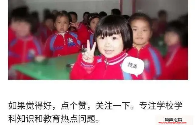 为什么有的幼儿园学国学？ 第9张