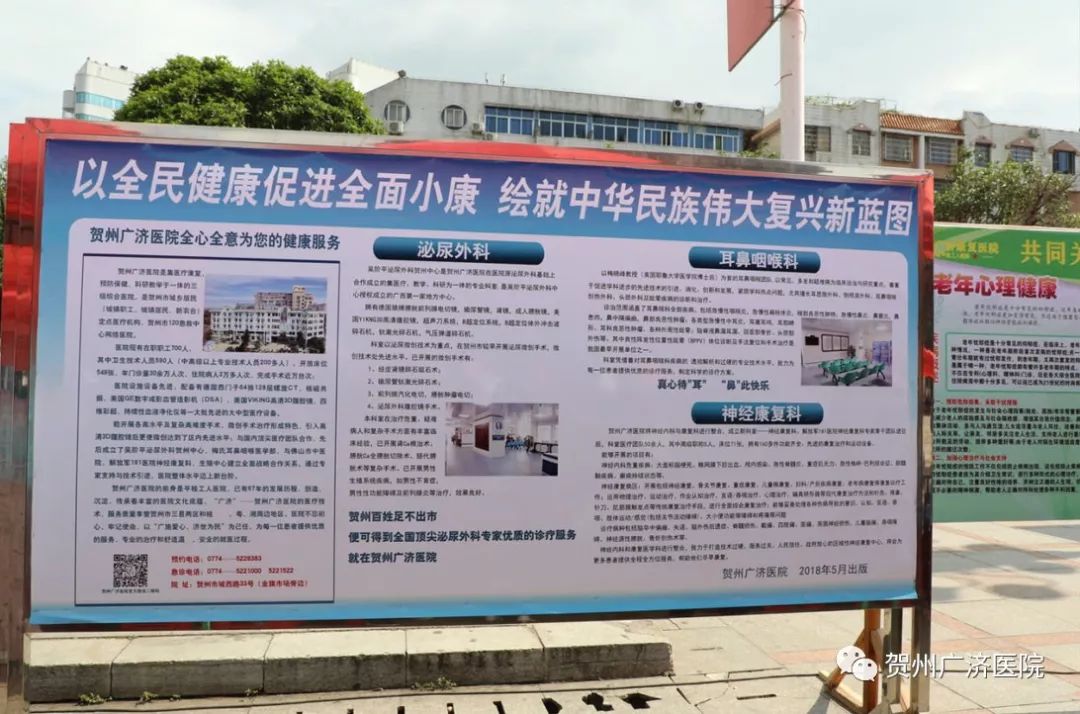 江苏社会科学研究所_贺州市科学技术协会_贺州社会科学