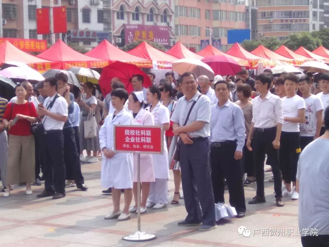 贺州社会科学_计算社会科学研究所_社会工作与少儿科学