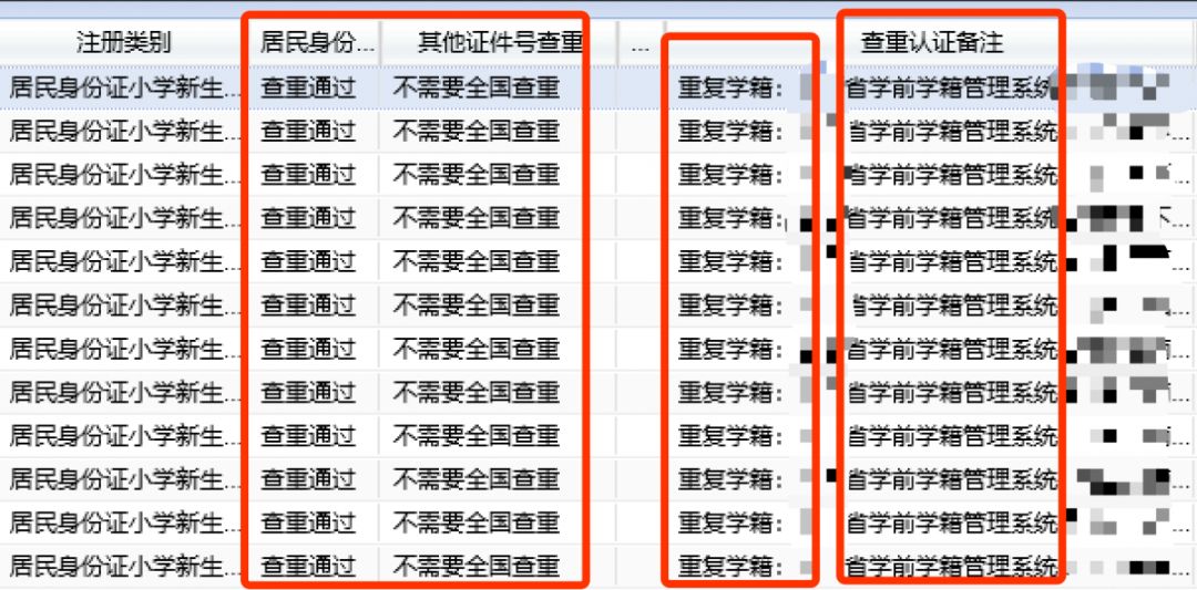 全国学籍管理系统_学籍管理系统登录入口_学籍管理系统官网